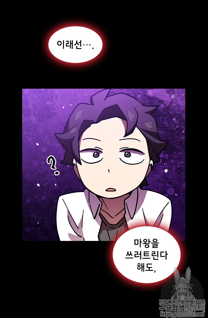 FFF-Class Trashero Ch.13 p13