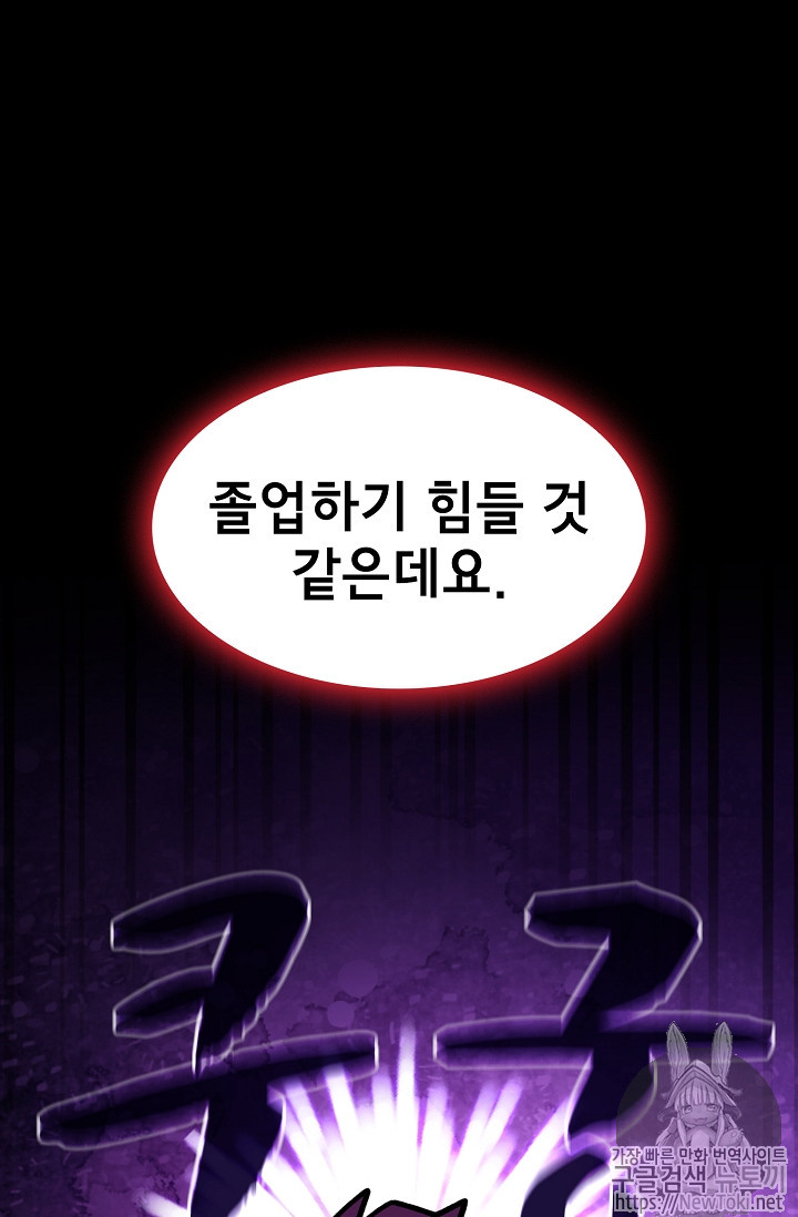 FFF-Class Trashero Ch.13 p14