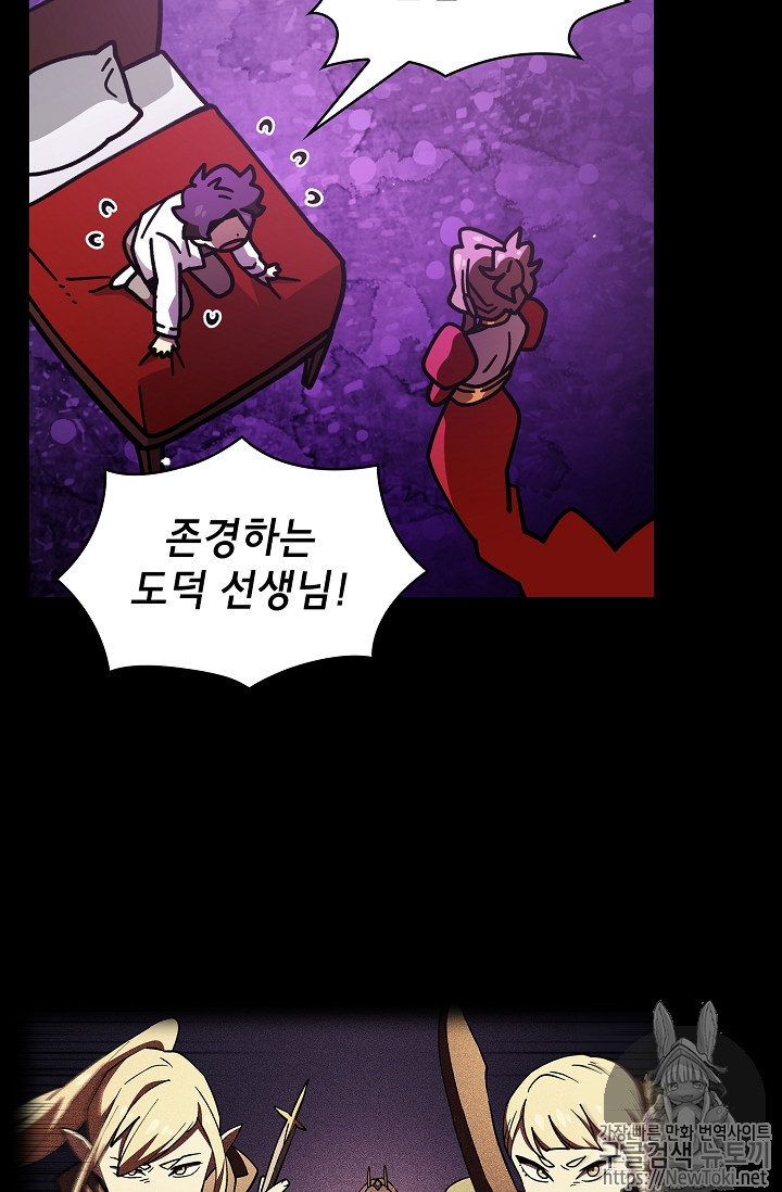 FFF-Class Trashero Ch.13 p16