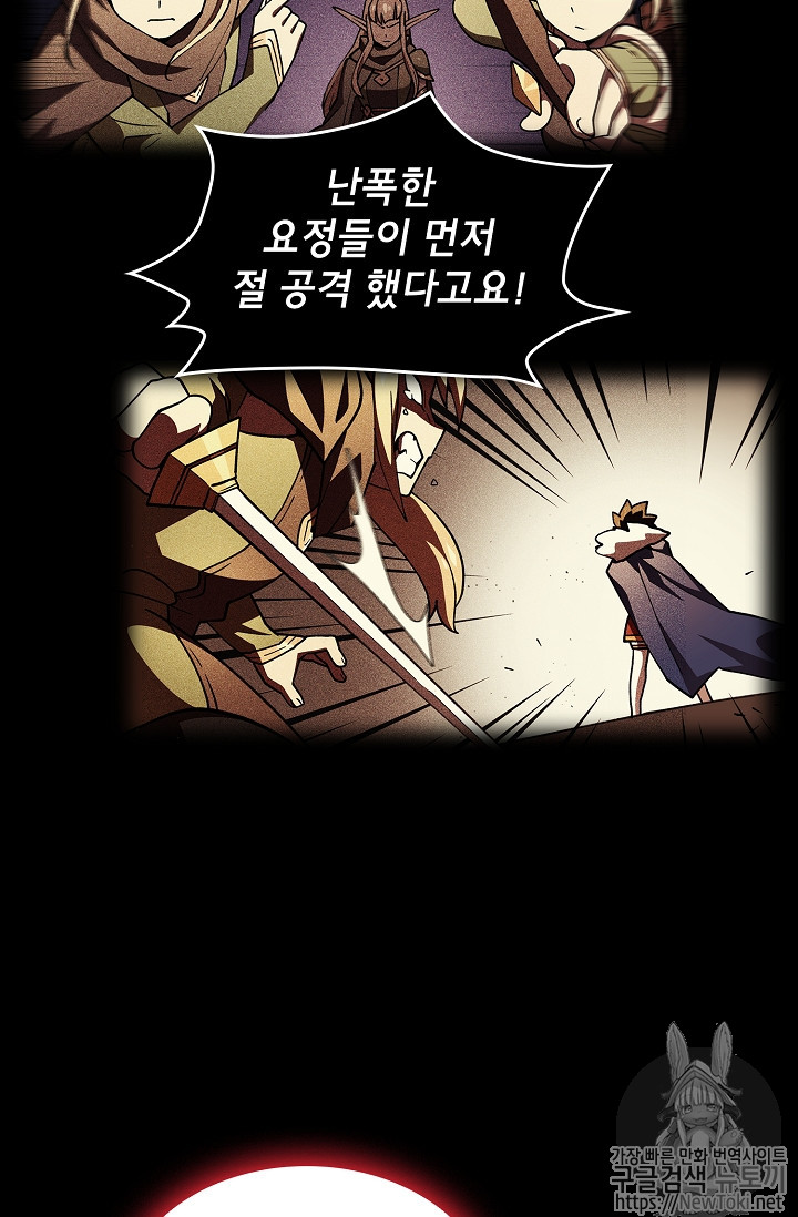 FFF-Class Trashero Ch.13 p17