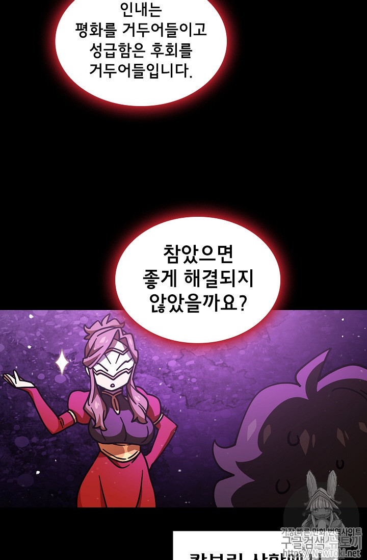 FFF-Class Trashero Ch.13 p18