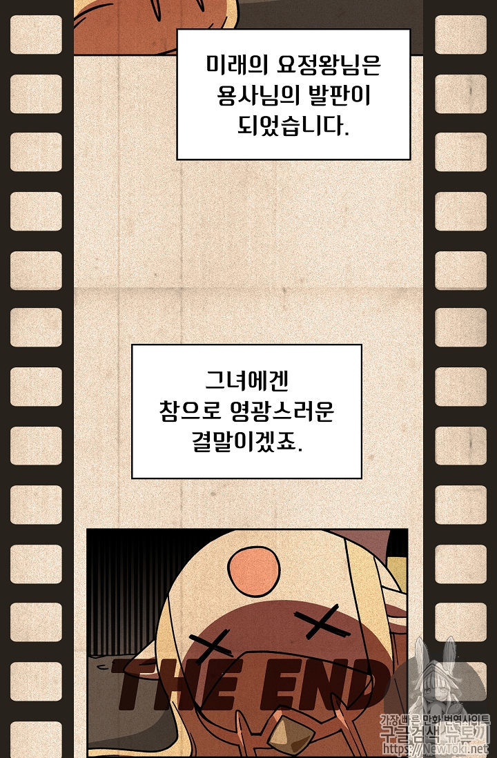 FFF-Class Trashero Ch.13 p2