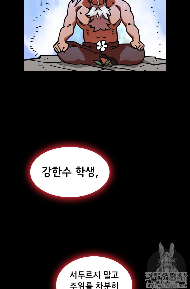 FFF-Class Trashero Ch.13 p20