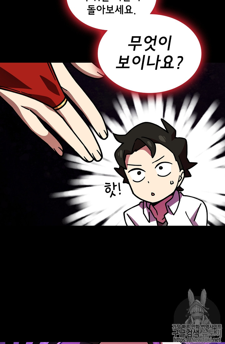 FFF-Class Trashero Ch.13 p21