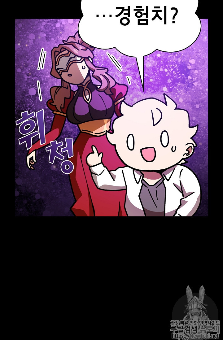 FFF-Class Trashero Ch.13 p23