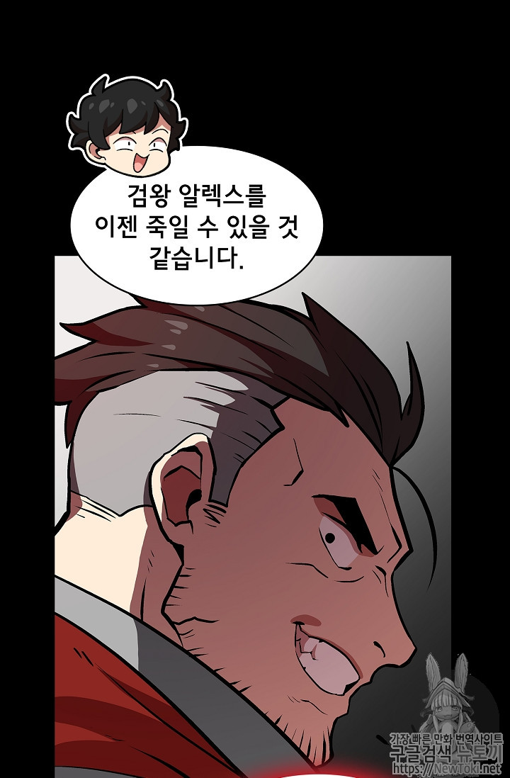 FFF-Class Trashero Ch.13 p24