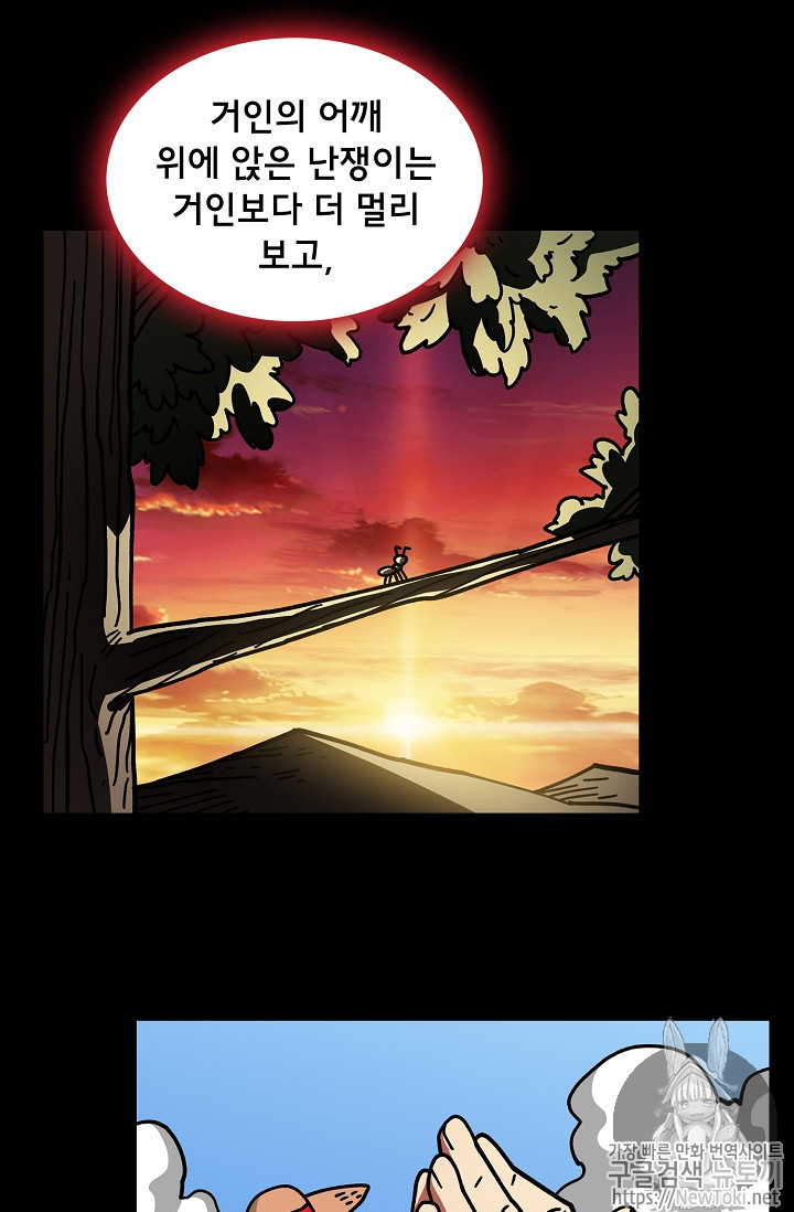 FFF-Class Trashero Ch.13 p26