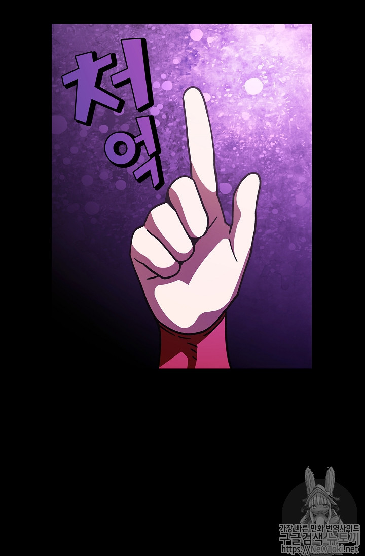 FFF-Class Trashero Ch.13 p28