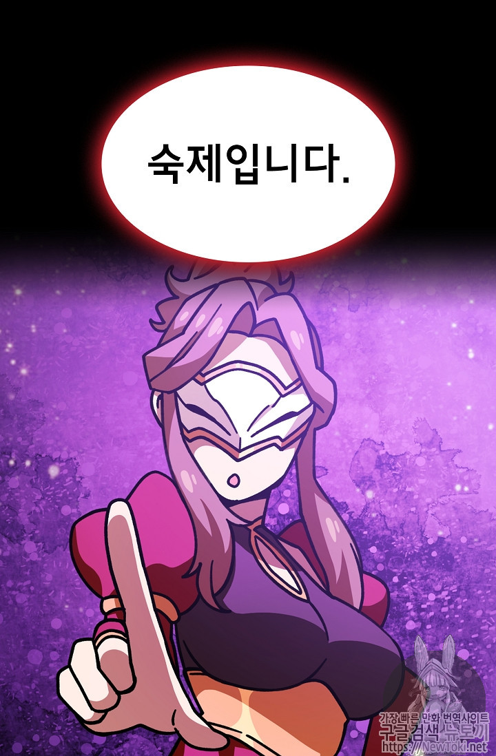 FFF-Class Trashero Ch.13 p29