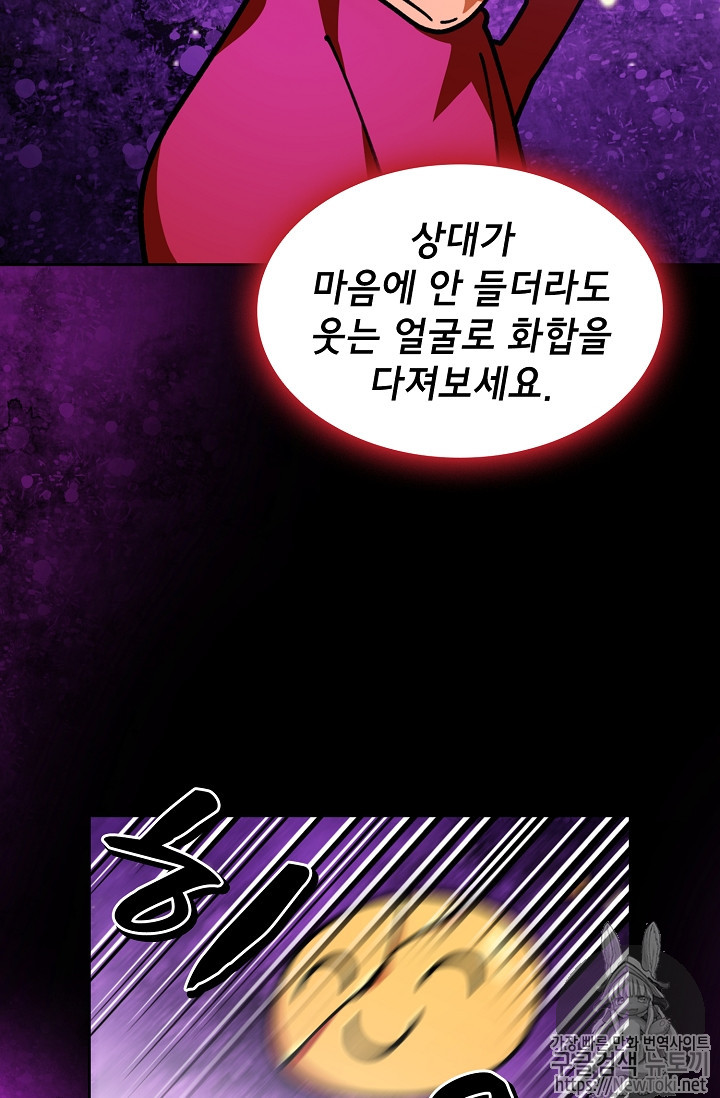 FFF-Class Trashero Ch.13 p30