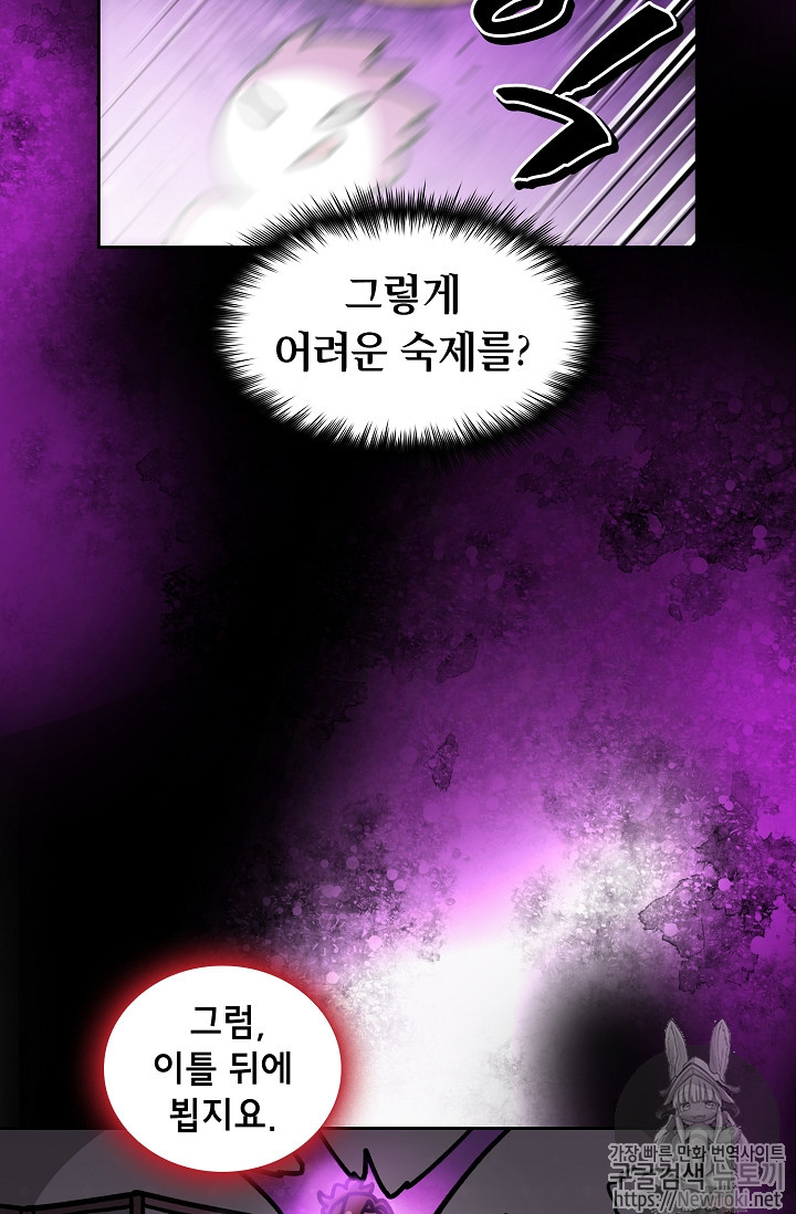 FFF-Class Trashero Ch.13 p31