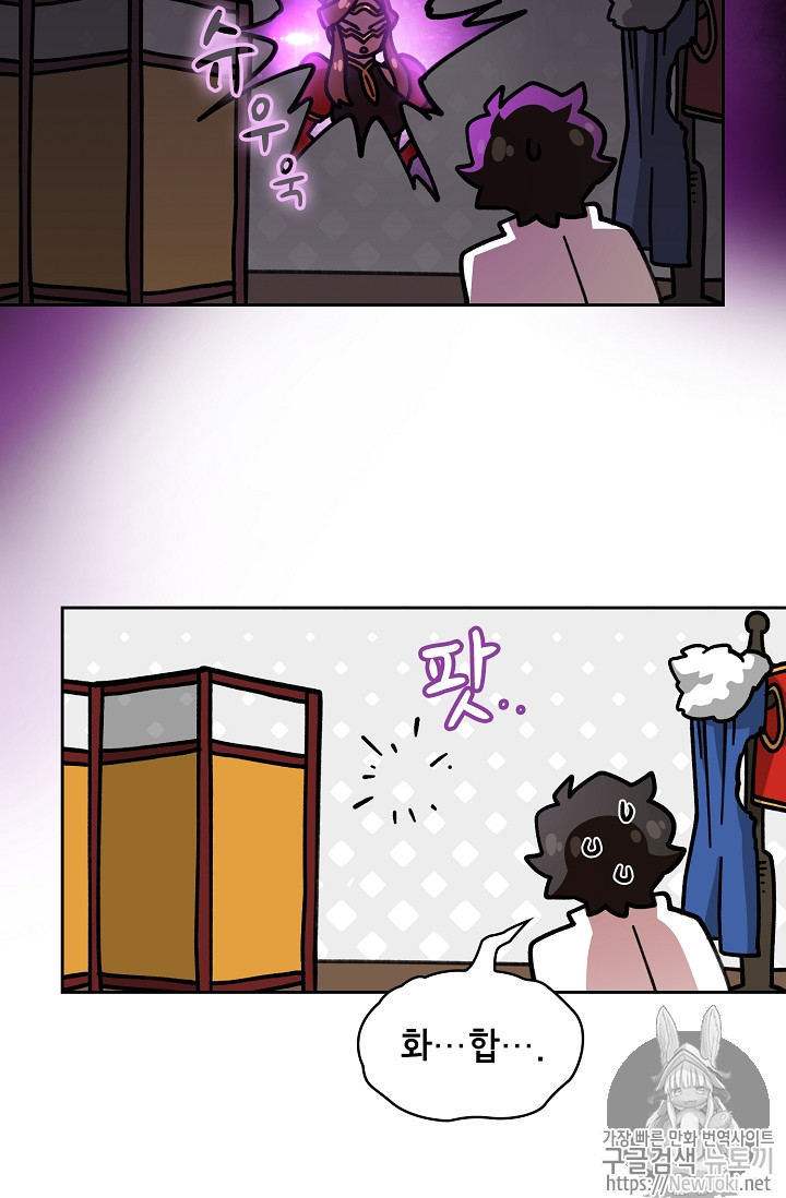 FFF-Class Trashero Ch.13 p32