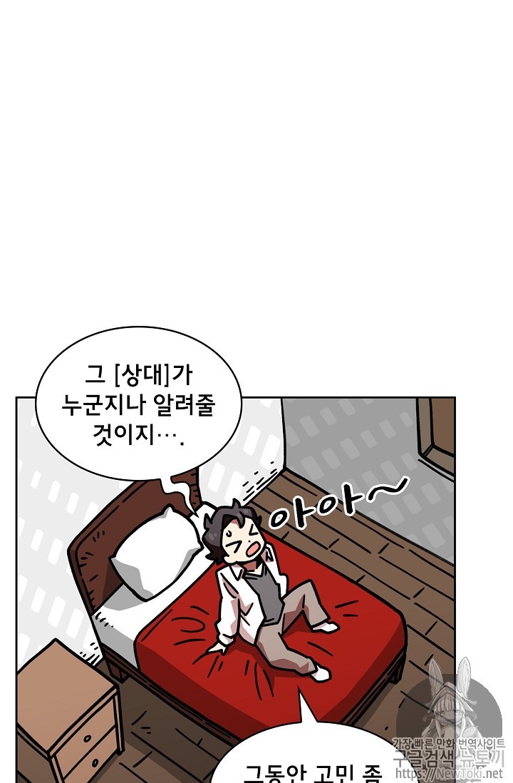 FFF-Class Trashero Ch.13 p33