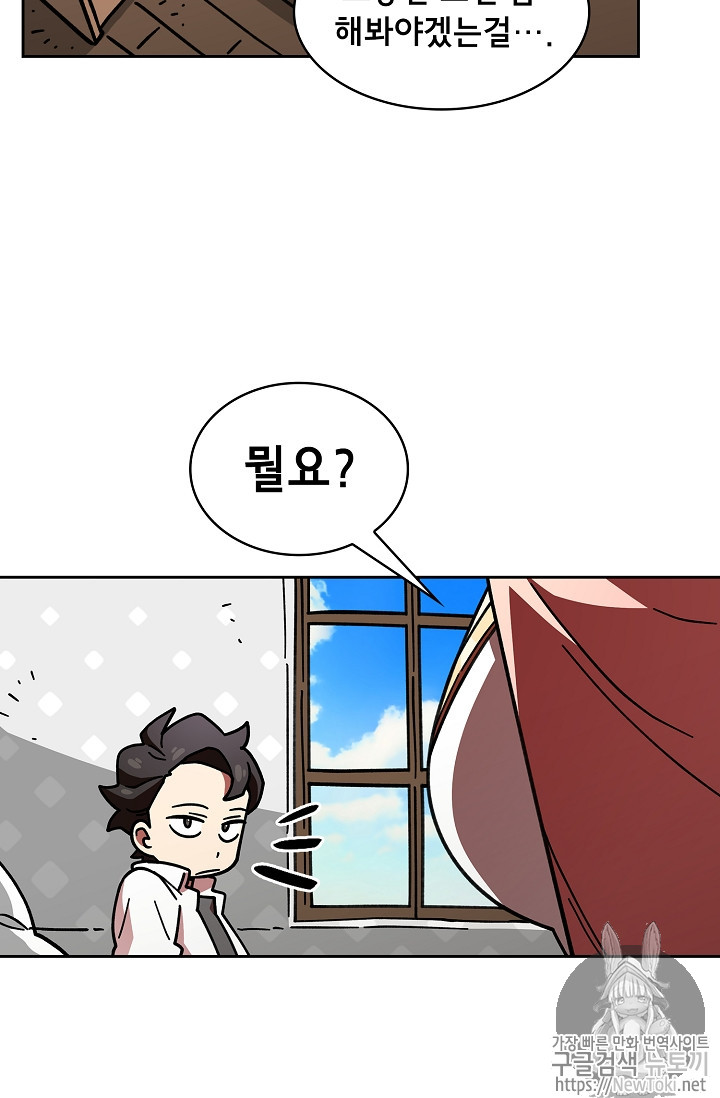 FFF-Class Trashero Ch.13 p34