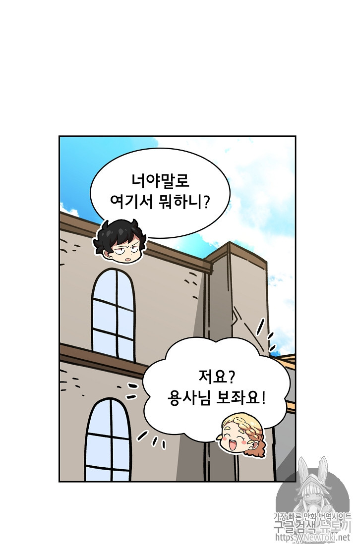 FFF-Class Trashero Ch.13 p36