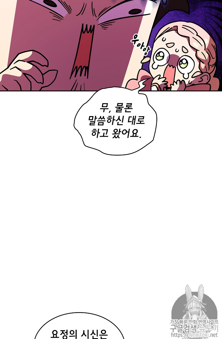 FFF-Class Trashero Ch.13 p38