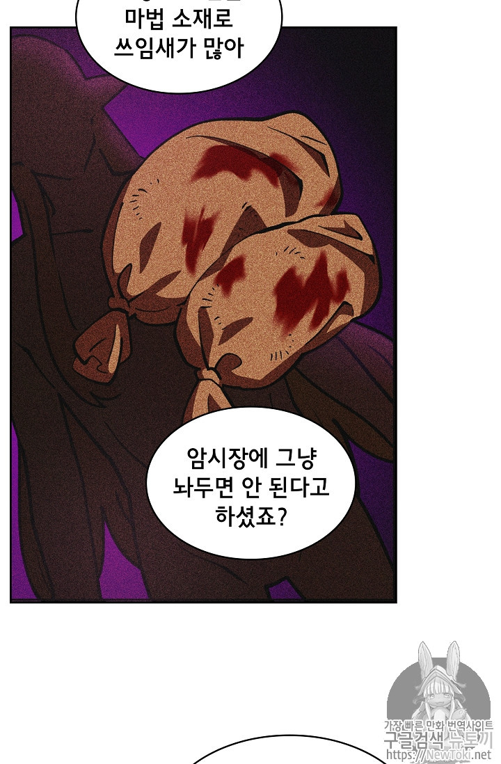 FFF-Class Trashero Ch.13 p39