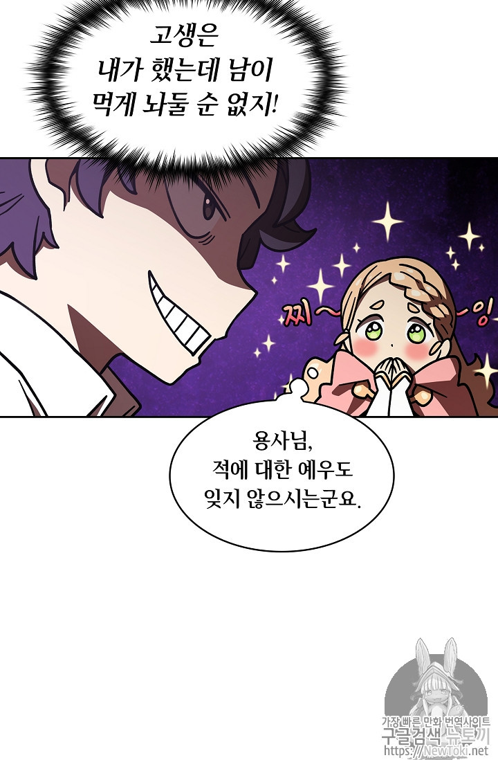 FFF-Class Trashero Ch.13 p41