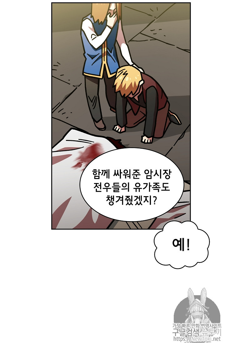 FFF-Class Trashero Ch.13 p42
