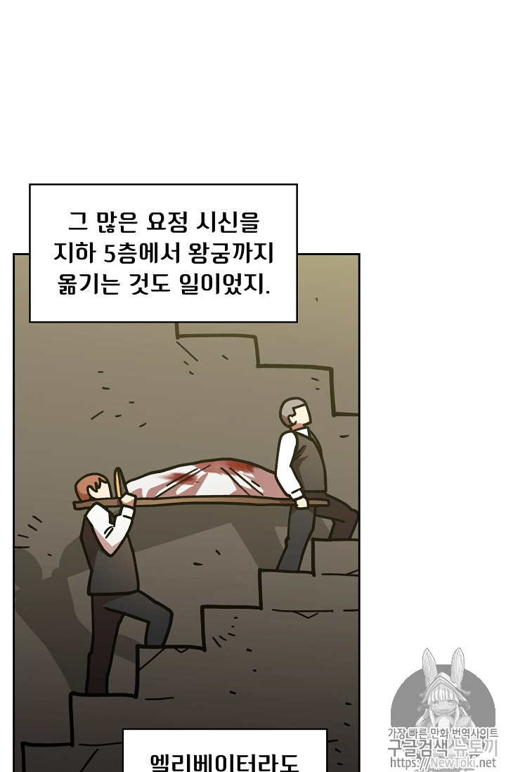 FFF-Class Trashero Ch.13 p43