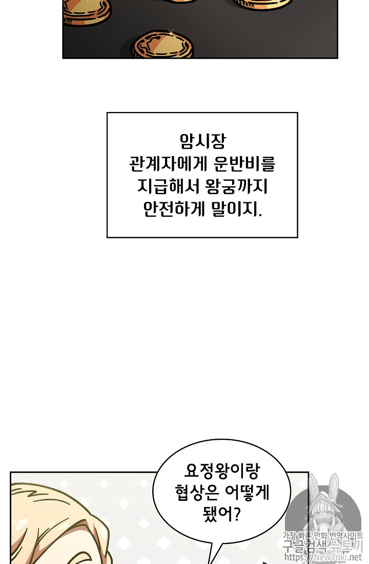 FFF-Class Trashero Ch.13 p45