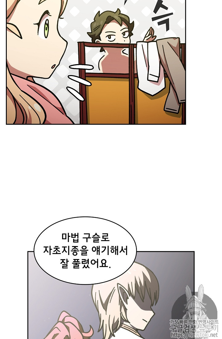 FFF-Class Trashero Ch.13 p46