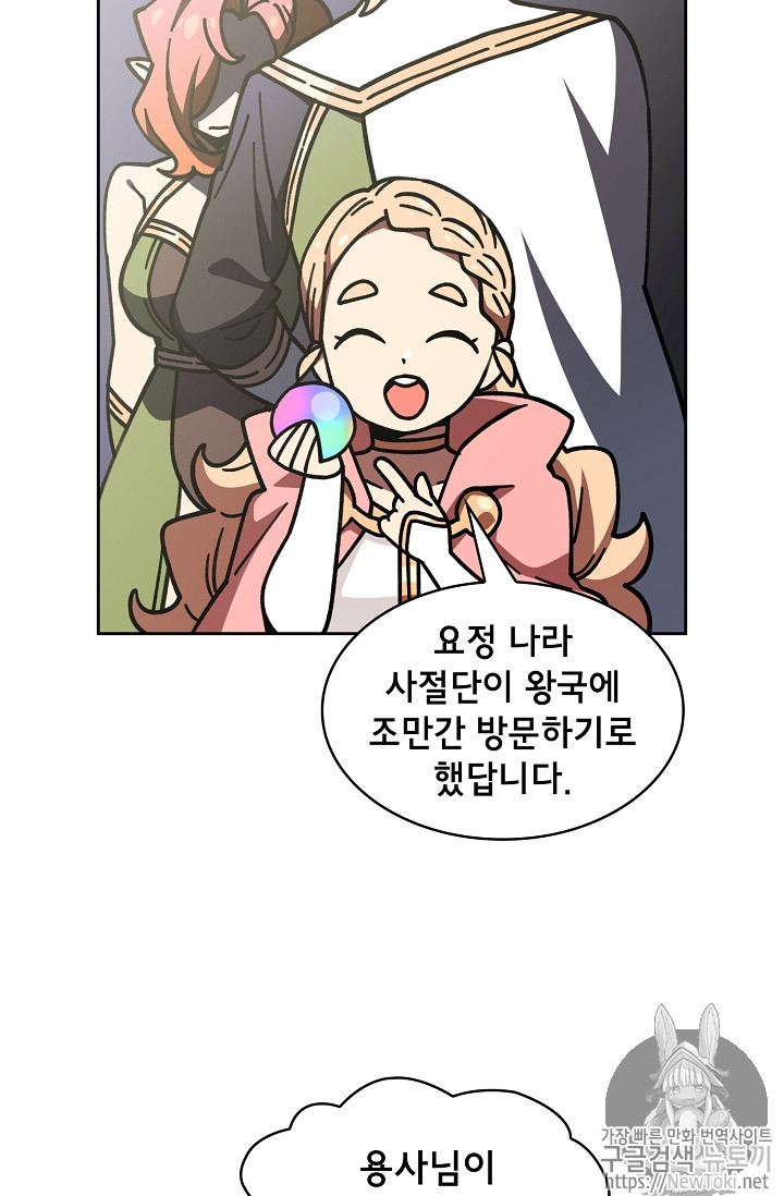FFF-Class Trashero Ch.13 p47