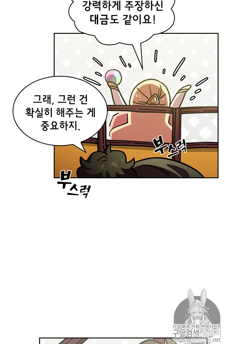FFF-Class Trashero Ch.13 p48