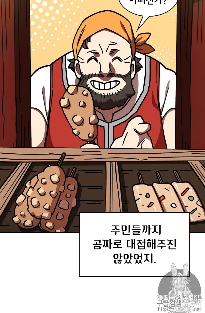 FFF-Class Trashero Ch.13 p51