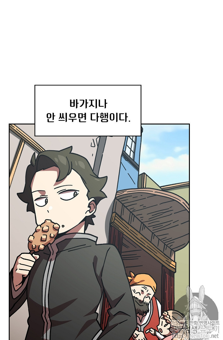 FFF-Class Trashero Ch.13 p52