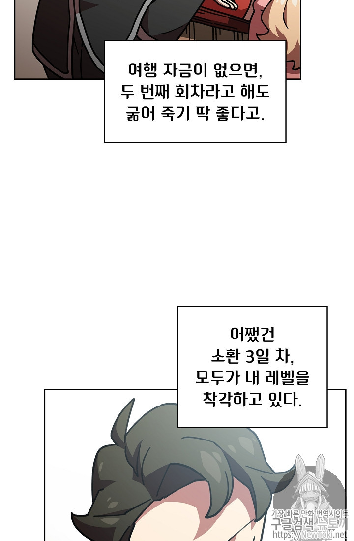 FFF-Class Trashero Ch.13 p53