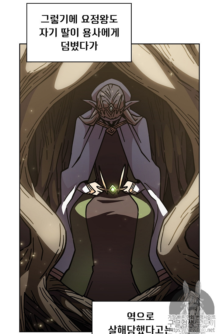 FFF-Class Trashero Ch.13 p56