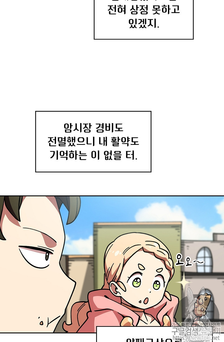 FFF-Class Trashero Ch.13 p57