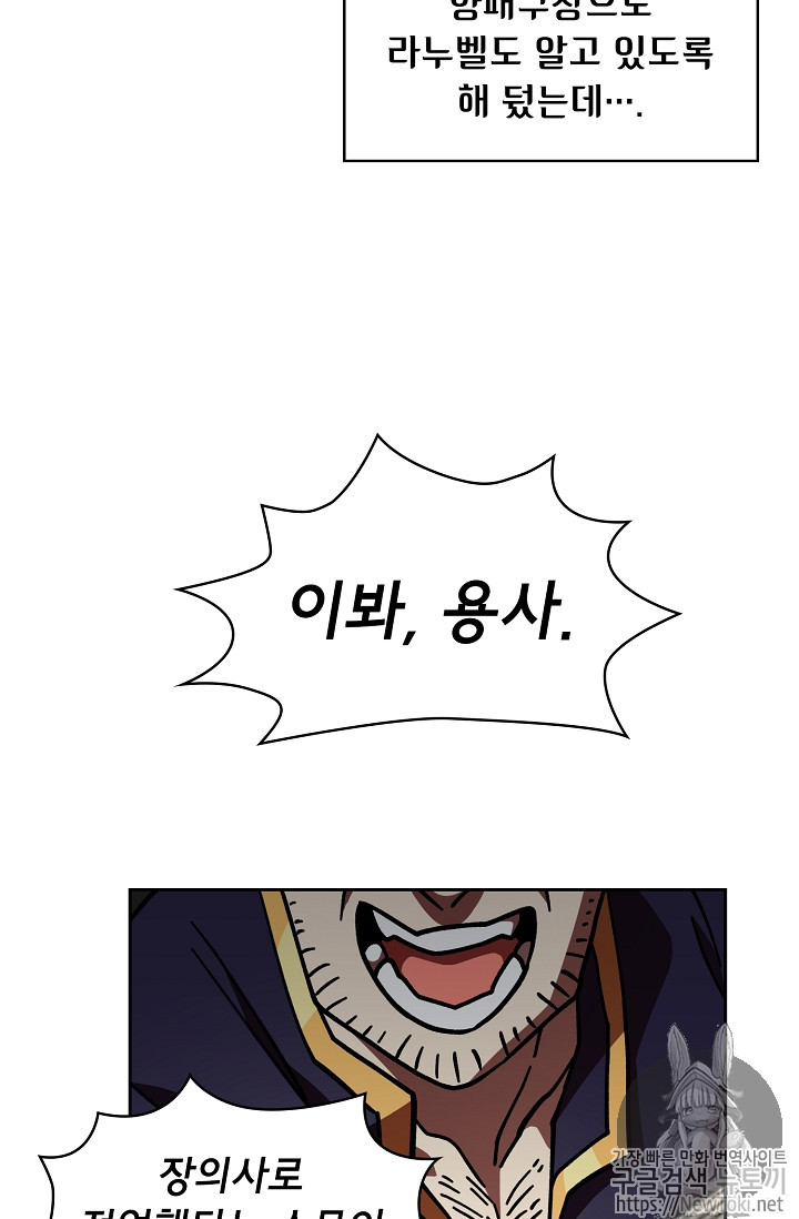 FFF-Class Trashero Ch.13 p58