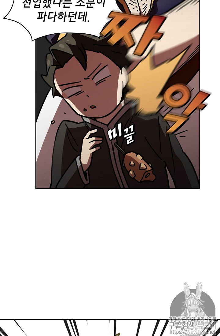 FFF-Class Trashero Ch.13 p59