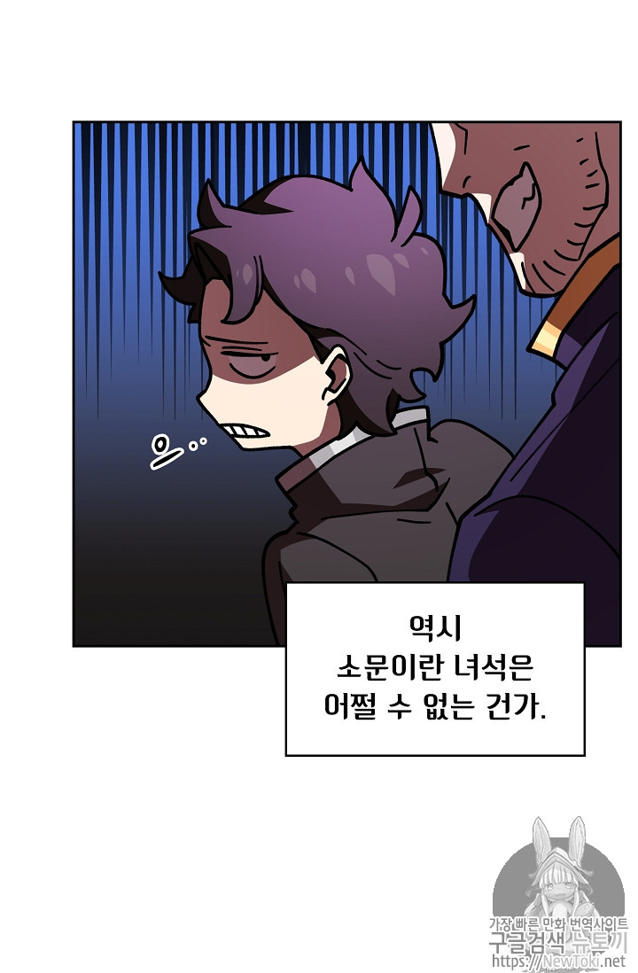 FFF-Class Trashero Ch.13 p61