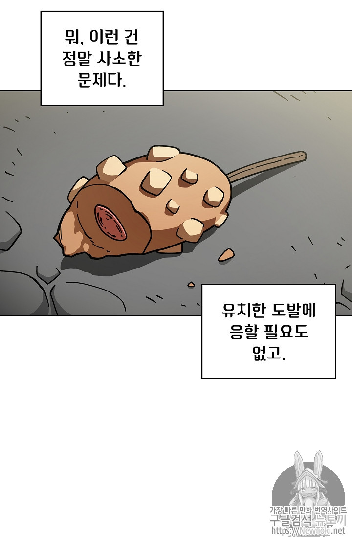 FFF-Class Trashero Ch.13 p62