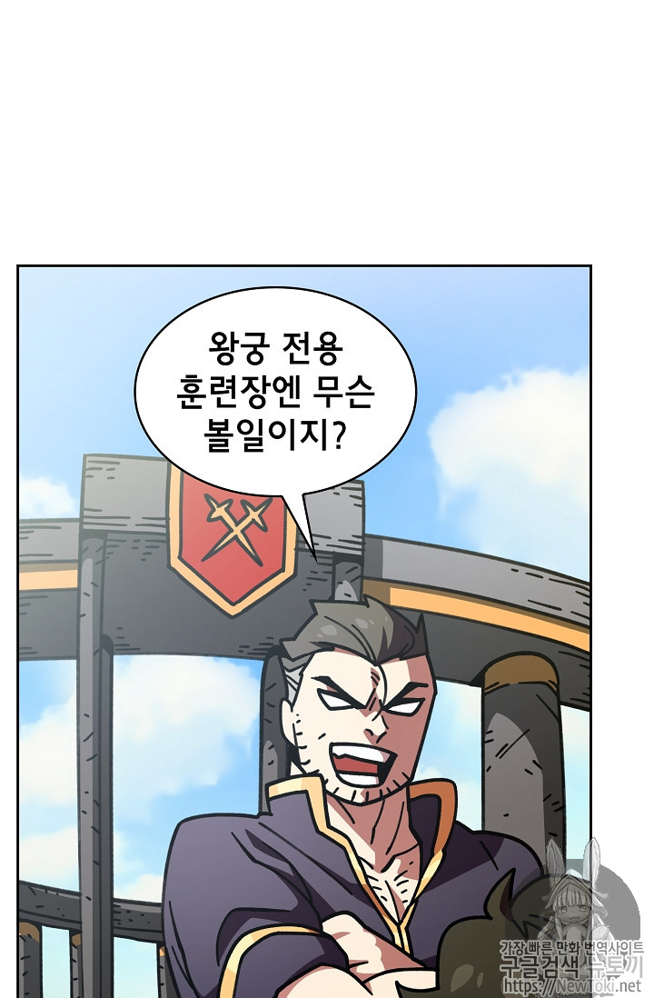 FFF-Class Trashero Ch.13 p63