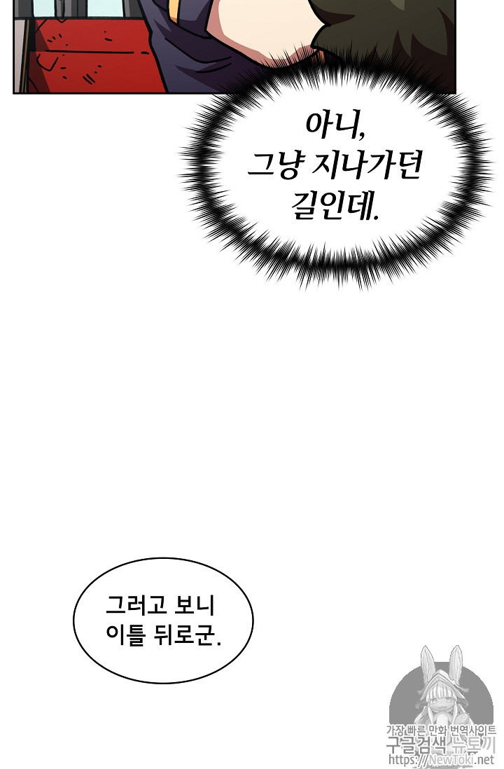 FFF-Class Trashero Ch.13 p64