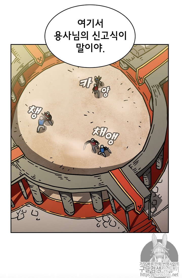 FFF-Class Trashero Ch.13 p65