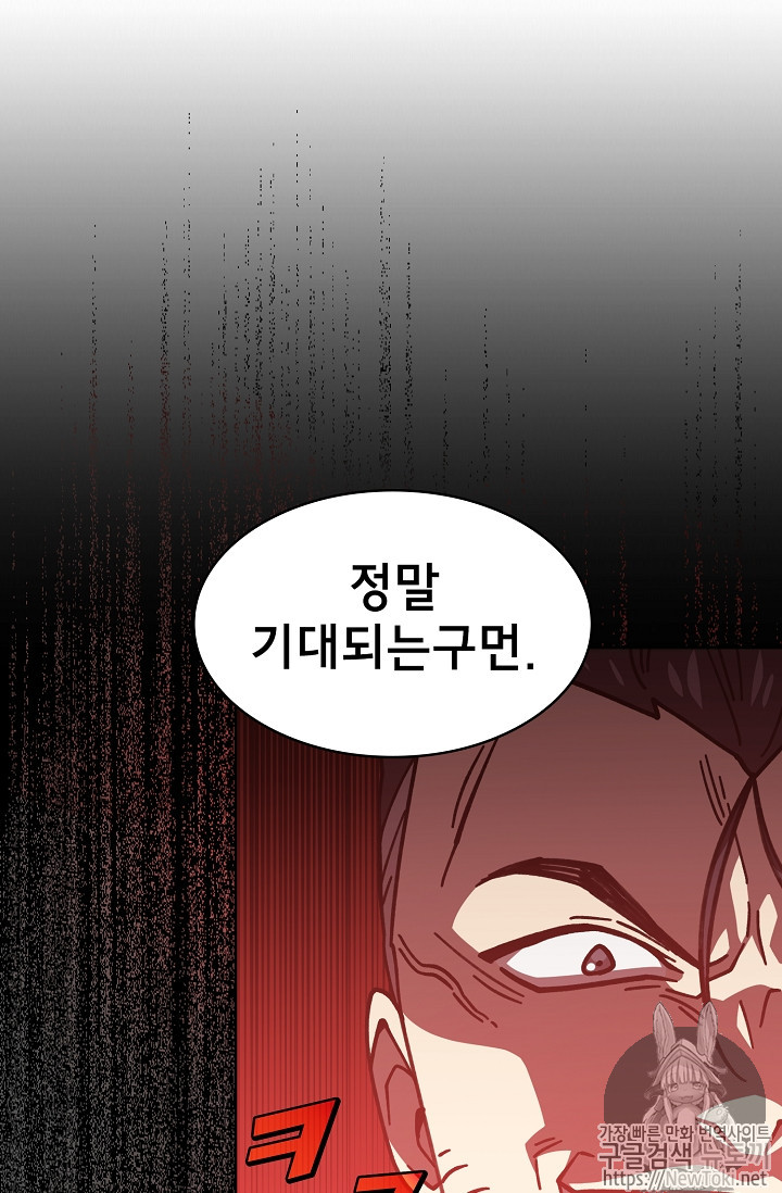 FFF-Class Trashero Ch.13 p66