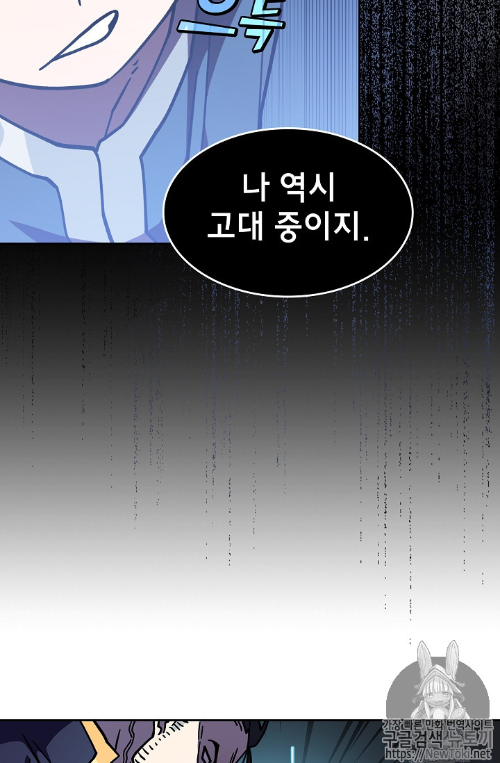 FFF-Class Trashero Ch.13 p68