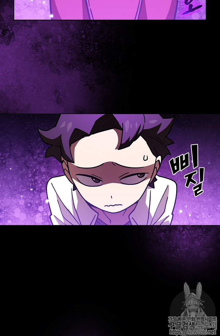 FFF-Class Trashero Ch.13 p7