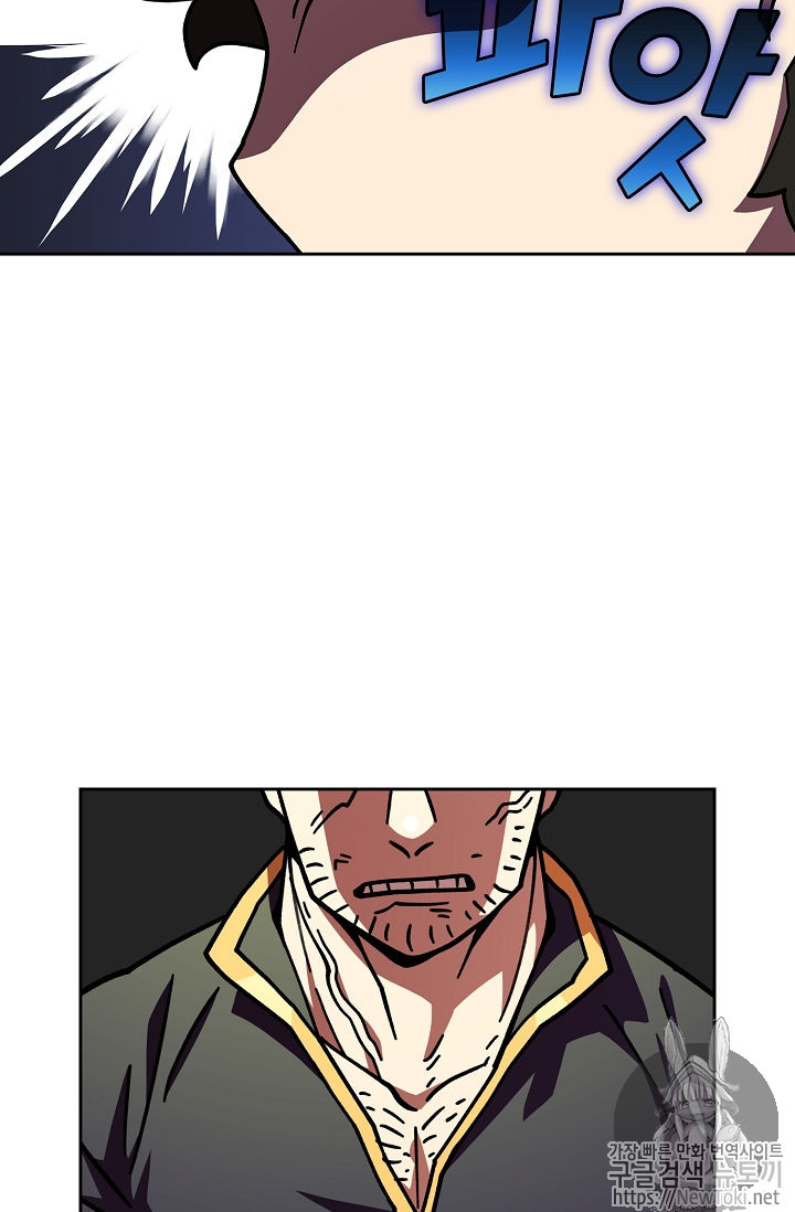 FFF-Class Trashero Ch.13 p70