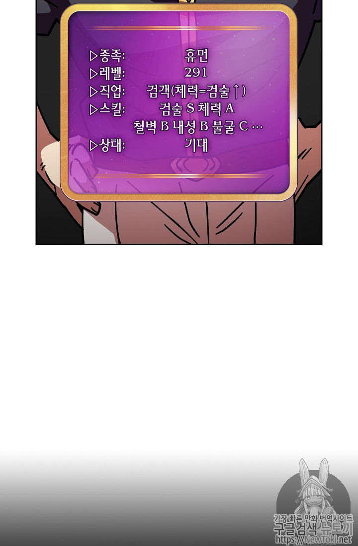 FFF-Class Trashero Ch.13 p71