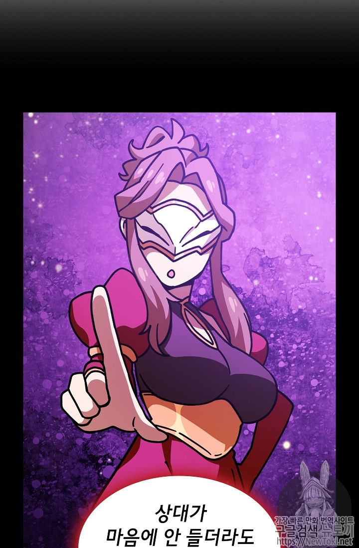 FFF-Class Trashero Ch.13 p72