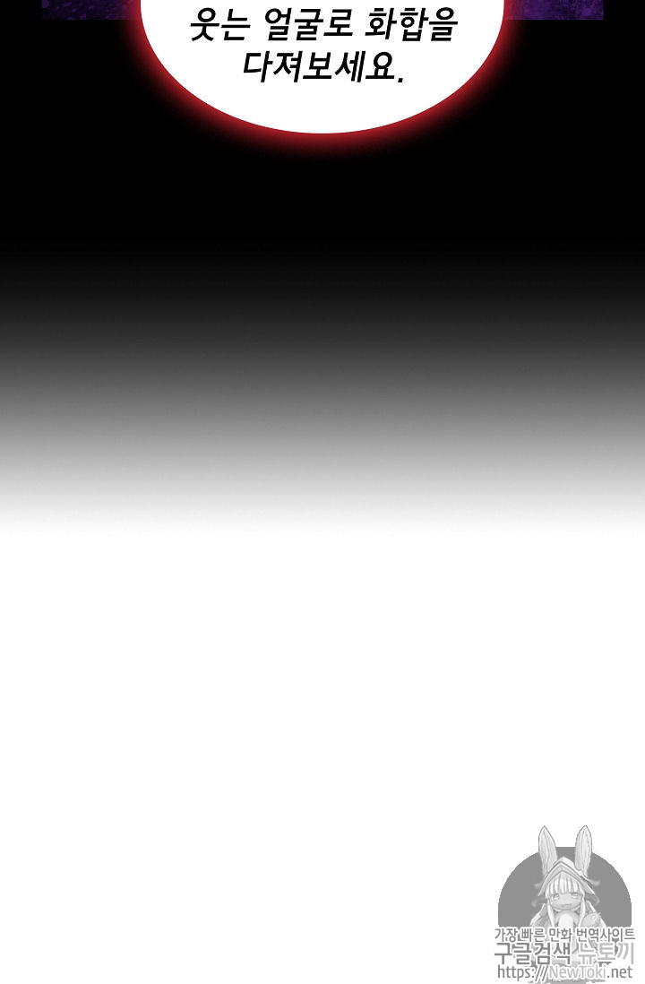 FFF-Class Trashero Ch.13 p73