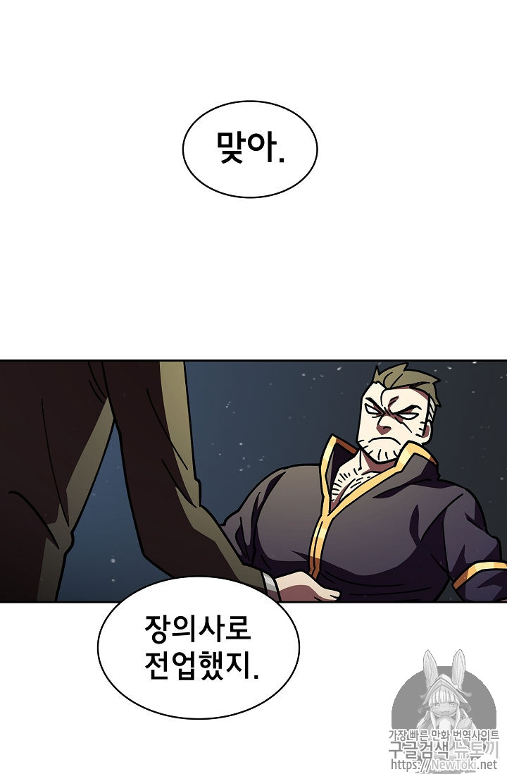 FFF-Class Trashero Ch.13 p74