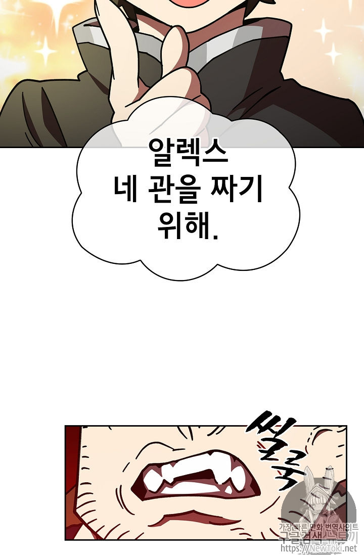 FFF-Class Trashero Ch.13 p76