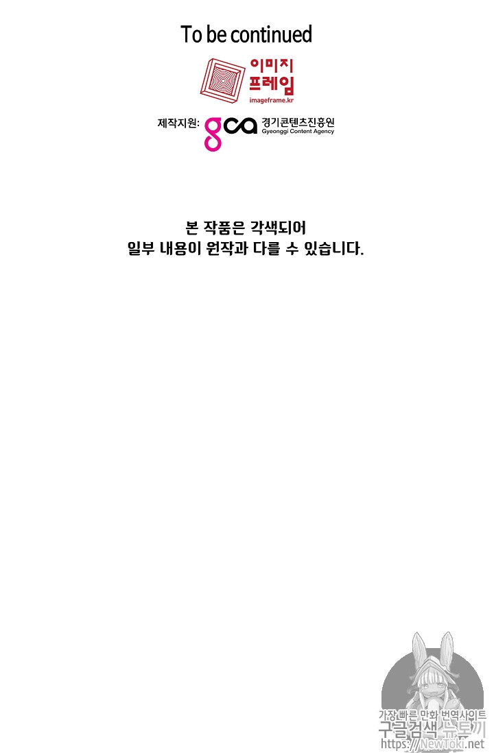 FFF-Class Trashero Ch.13 p78